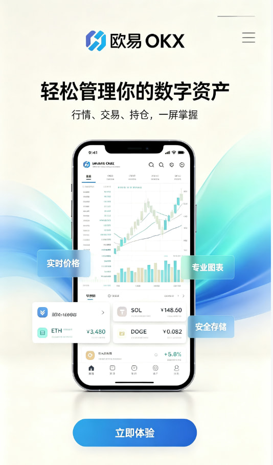 欧交易所app官网介绍配图