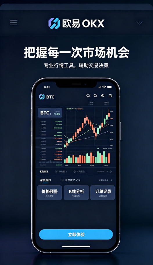 欧交易所app官网使用配图